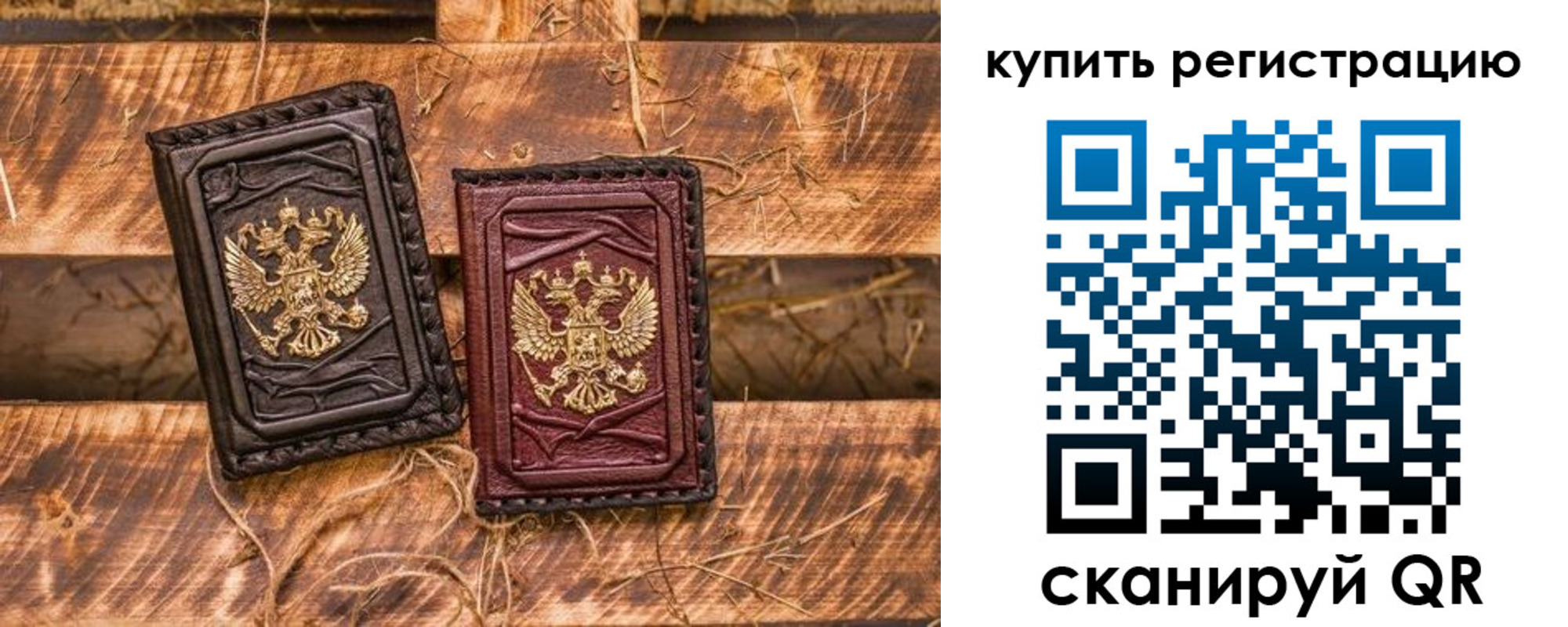 регистрация в Ельце